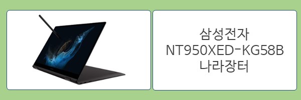 NT950XED-KG58B